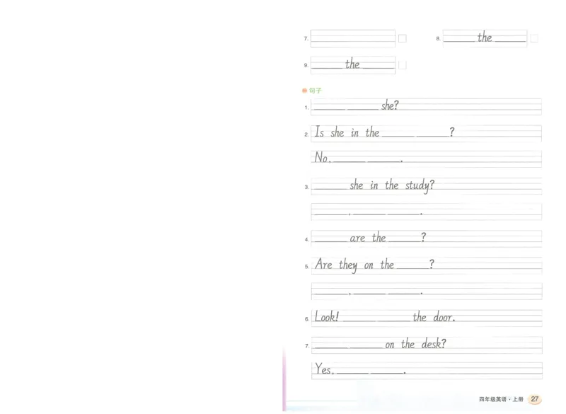 状元默写本四年级上双层_26春四年级上下册人教版_四上英语合集人教版PEP英语四年级上册新教材（教学视频+课件+动画+音频+练习+教案）_17练习资料_小学英语（预习复习资料大礼包）