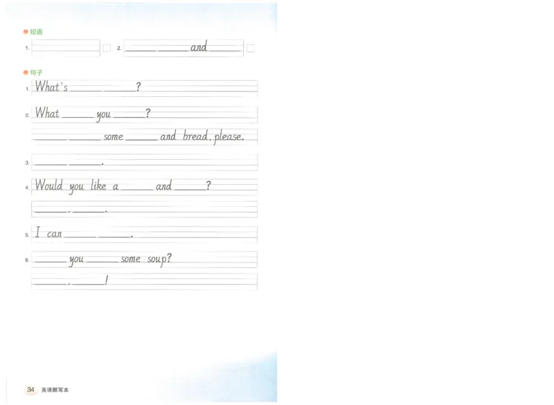 状元默写本四年级上双层_26春四年级上下册人教版_四上英语合集人教版PEP英语四年级上册新教材（教学视频+课件+动画+音频+练习+教案）_17练习资料_小学英语（预习复习资料大礼包）