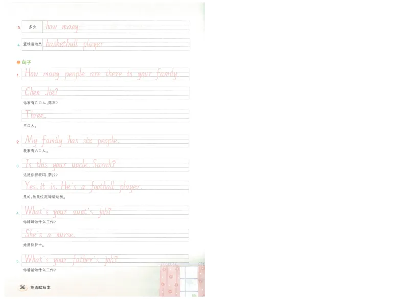 状元默写本四年级上双层_26春四年级上下册人教版_四上英语合集人教版PEP英语四年级上册新教材（教学视频+课件+动画+音频+练习+教案）_17练习资料_小学英语（预习复习资料大礼包）