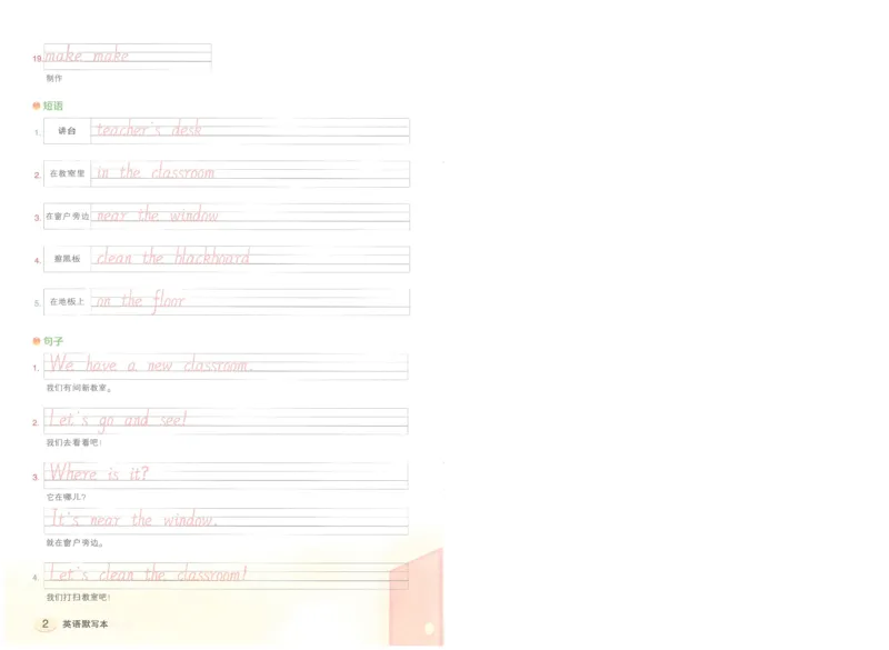 状元默写本四年级上双层_26春四年级上下册人教版_四上英语合集人教版PEP英语四年级上册新教材（教学视频+课件+动画+音频+练习+教案）_17练习资料_小学英语（预习复习资料大礼包）