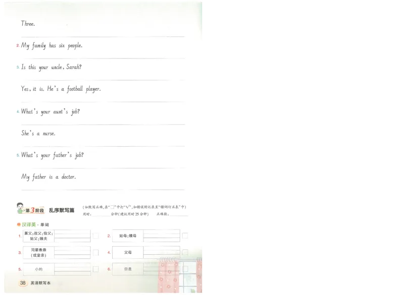 状元默写本四年级上双层_26春四年级上下册人教版_四上英语合集人教版PEP英语四年级上册新教材（教学视频+课件+动画+音频+练习+教案）_17练习资料_小学英语（预习复习资料大礼包）