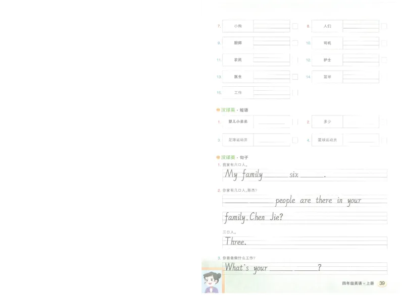 状元默写本四年级上双层_26春四年级上下册人教版_四上英语合集人教版PEP英语四年级上册新教材（教学视频+课件+动画+音频+练习+教案）_17练习资料_小学英语（预习复习资料大礼包）
