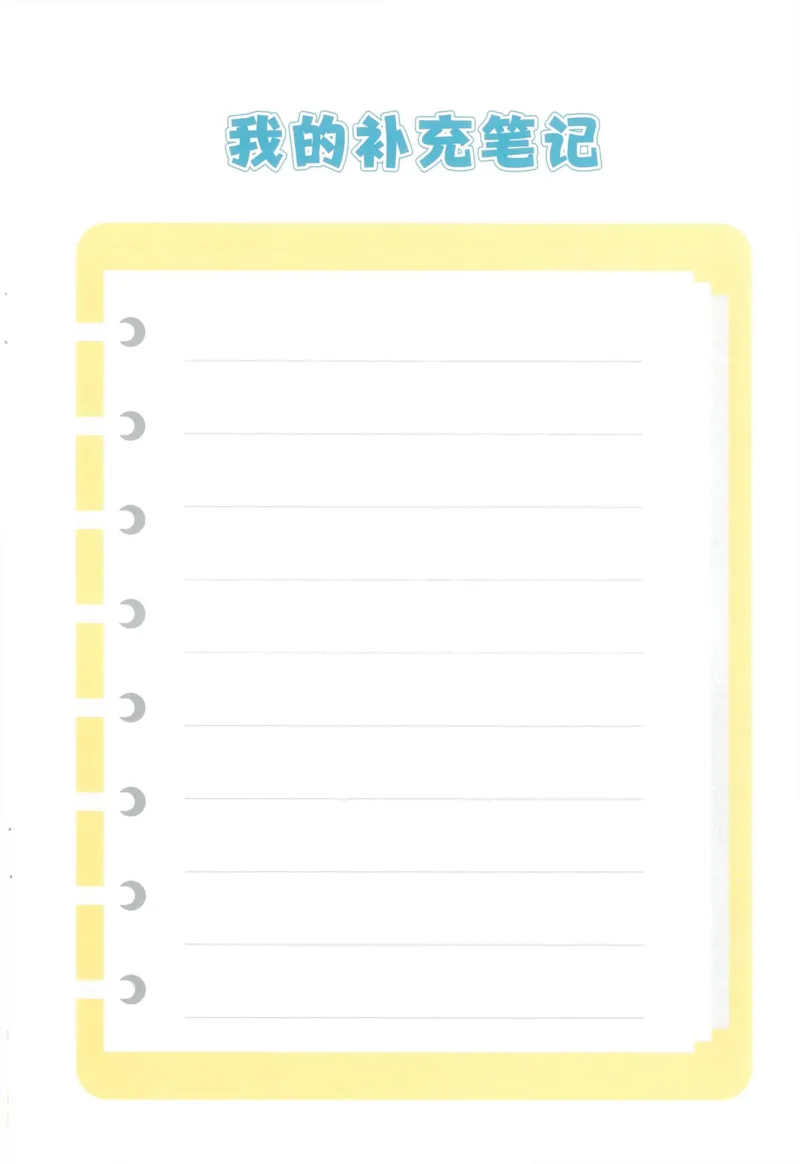 状元默写本四年级上双层_26春四年级上下册人教版_四上英语合集人教版PEP英语四年级上册新教材（教学视频+课件+动画+音频+练习+教案）_17练习资料_小学英语（预习复习资料大礼包）