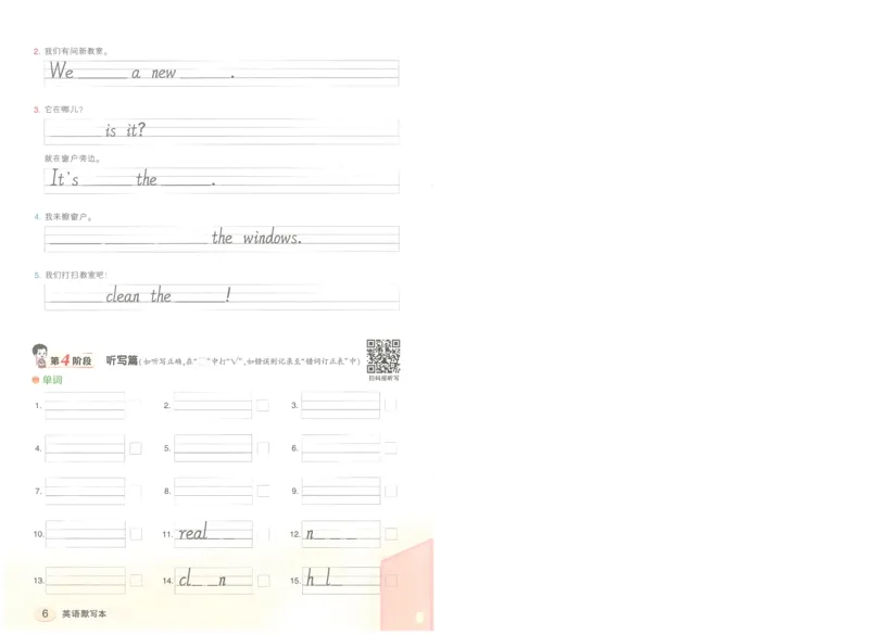 状元默写本四年级上双层_26春四年级上下册人教版_四上英语合集人教版PEP英语四年级上册新教材（教学视频+课件+动画+音频+练习+教案）_17练习资料_小学英语（预习复习资料大礼包）