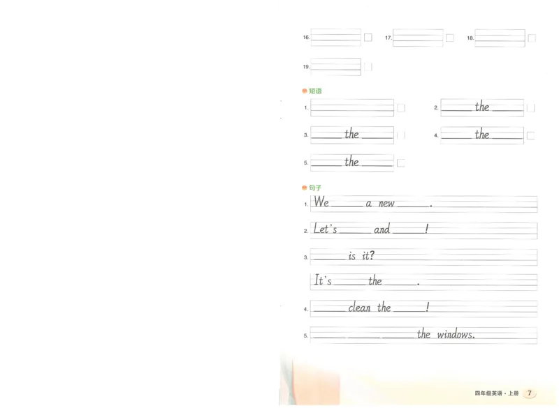 状元默写本四年级上双层_26春四年级上下册人教版_四上英语合集人教版PEP英语四年级上册新教材（教学视频+课件+动画+音频+练习+教案）_17练习资料_小学英语（预习复习资料大礼包）
