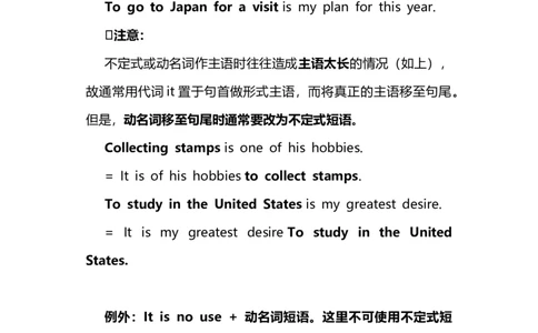 2021届人大附中高中英语新高考语法一轮复习讲义（02）可做主语的词类知识点总结整理_03高考英语_新高考复习资料_2022年新高考资料_2022年新高考英语一轮复习