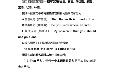 2021届人大附中高中英语新高考语法一轮复习讲义（02）可做主语的词类知识点总结整理_03高考英语_新高考复习资料_2022年新高考资料_2022年新高考英语一轮复习