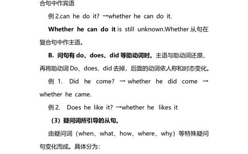 2021届人大附中高中英语新高考语法一轮复习讲义（02）可做主语的词类知识点总结整理_03高考英语_新高考复习资料_2022年新高考资料_2022年新高考英语一轮复习