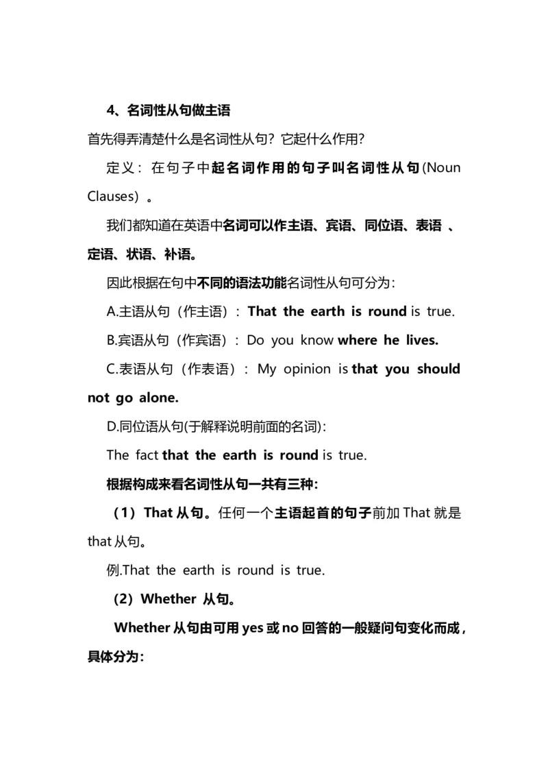 2021届人大附中高中英语新高考语法一轮复习讲义（02）可做主语的词类知识点总结整理_03高考英语_新高考复习资料_2022年新高考资料_2022年新高考英语一轮复习