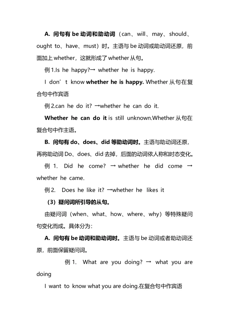 2021届人大附中高中英语新高考语法一轮复习讲义（02）可做主语的词类知识点总结整理_03高考英语_新高考复习资料_2022年新高考资料_2022年新高考英语一轮复习