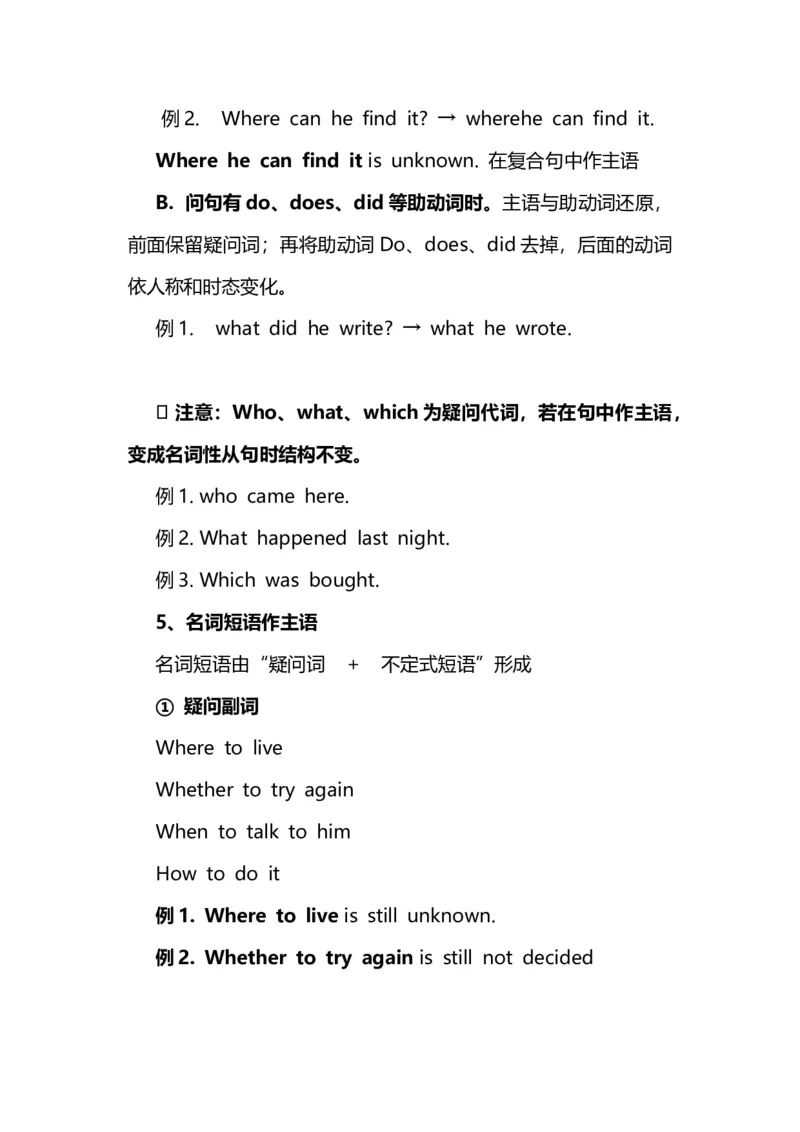 2021届人大附中高中英语新高考语法一轮复习讲义（02）可做主语的词类知识点总结整理_03高考英语_新高考复习资料_2022年新高考资料_2022年新高考英语一轮复习