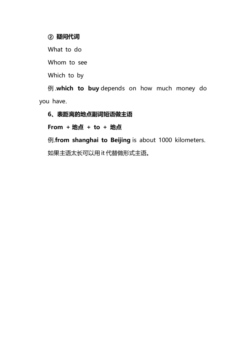 2021届人大附中高中英语新高考语法一轮复习讲义（02）可做主语的词类知识点总结整理_03高考英语_新高考复习资料_2022年新高考资料_2022年新高考英语一轮复习