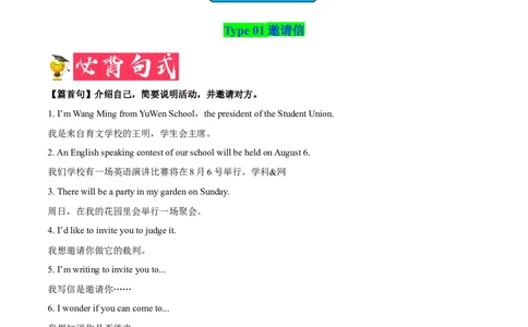 1.写作类型及其应对策略-高频考点解密2023年高考英语二轮复习讲义+分层训练（全国通用）_03高考英语_通用版（老高考）复习资料_2023年复习资料_二轮复习
