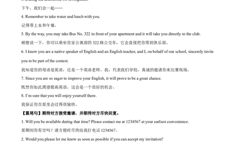 1.写作类型及其应对策略-高频考点解密2023年高考英语二轮复习讲义+分层训练（全国通用）_03高考英语_通用版（老高考）复习资料_2023年复习资料_二轮复习