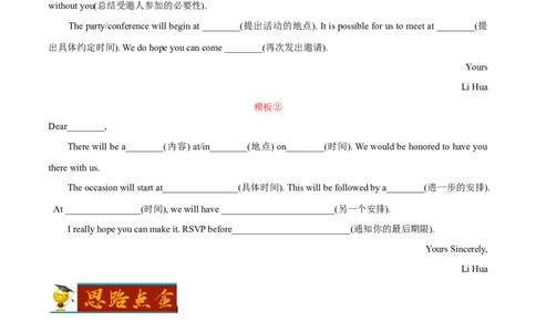 1.写作类型及其应对策略-高频考点解密2023年高考英语二轮复习讲义+分层训练（全国通用）_03高考英语_通用版（老高考）复习资料_2023年复习资料_二轮复习