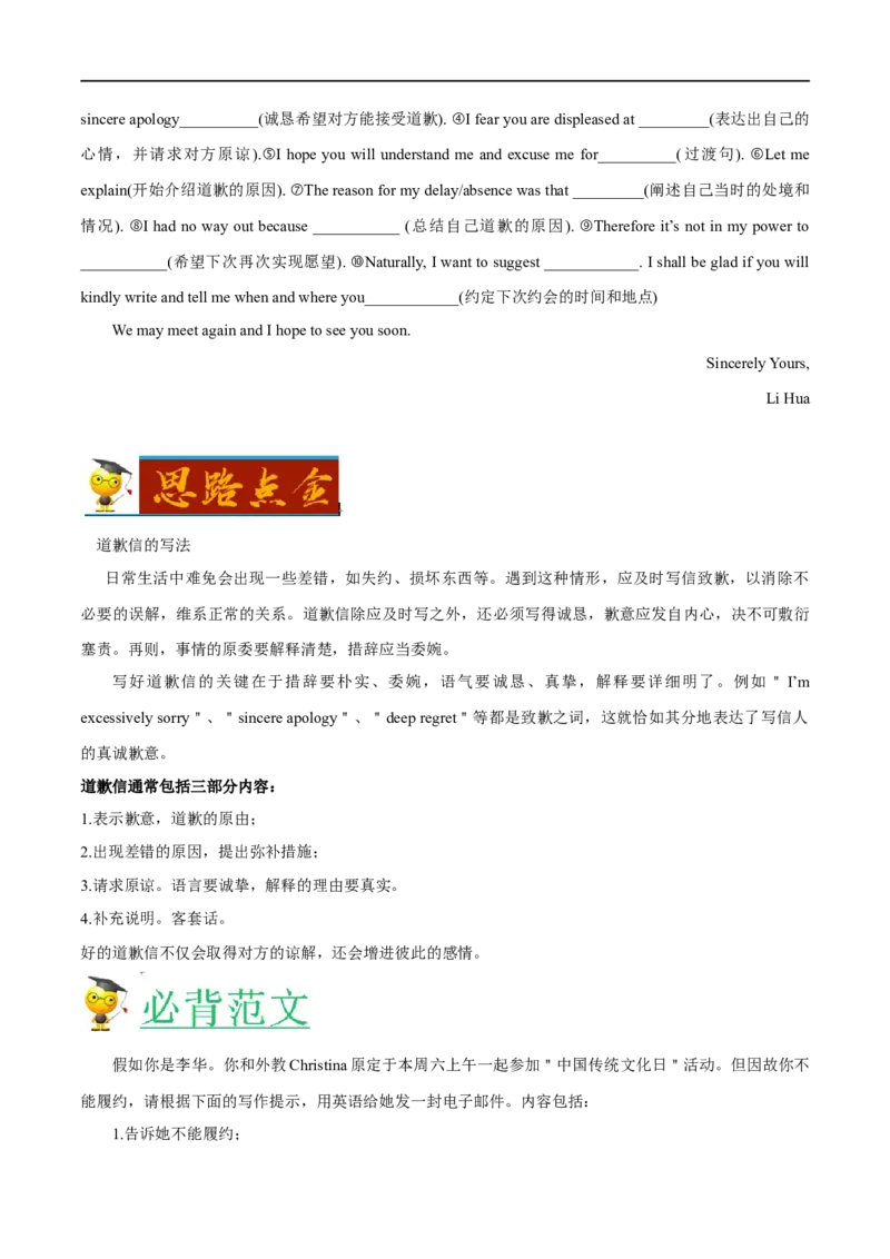 1.写作类型及其应对策略-高频考点解密2023年高考英语二轮复习讲义+分层训练（全国通用）_03高考英语_通用版（老高考）复习资料_2023年复习资料_二轮复习
