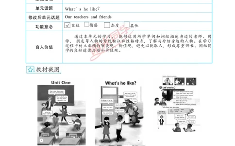 教案正文5上_Unit1_26春四年级上下册人教版_四上英语合集人教版PEP英语四年级上册新教材（教学视频+课件+动画+音频+练习+教案）_19同步教案课件_人教pep3_3-6上册