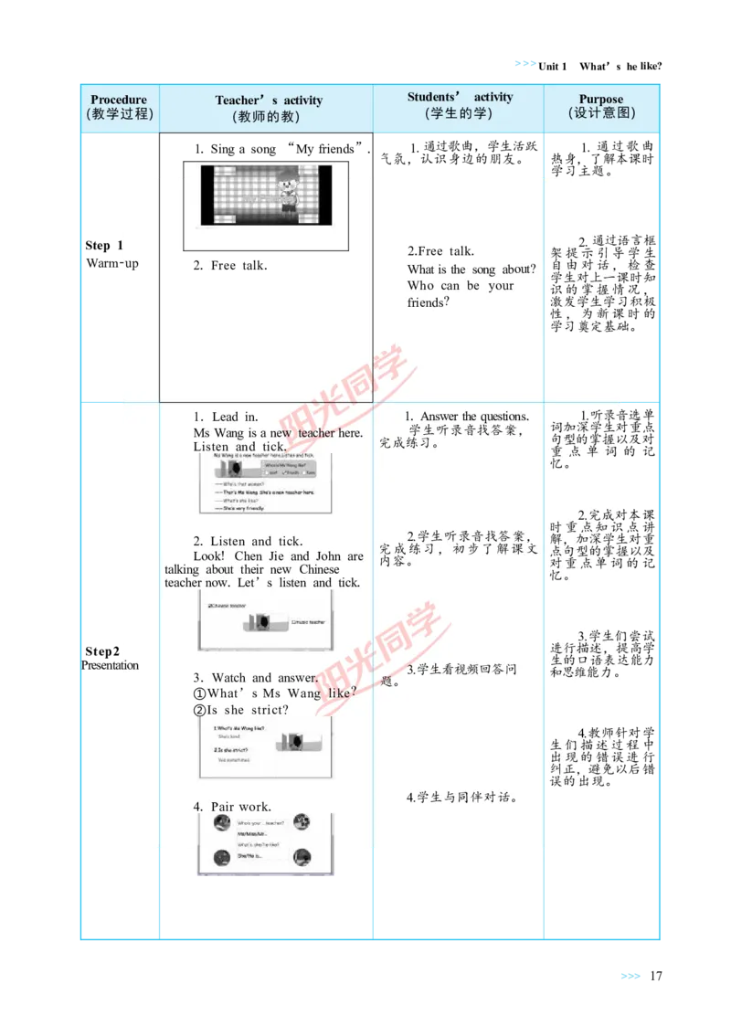 教案正文5上_Unit1_26春四年级上下册人教版_四上英语合集人教版PEP英语四年级上册新教材（教学视频+课件+动画+音频+练习+教案）_19同步教案课件_人教pep3_3-6上册
