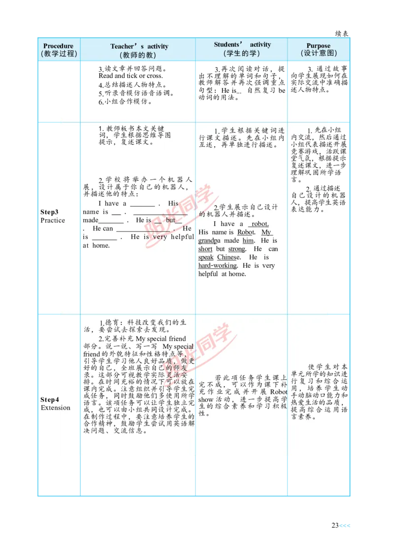 教案正文5上_Unit1_26春四年级上下册人教版_四上英语合集人教版PEP英语四年级上册新教材（教学视频+课件+动画+音频+练习+教案）_19同步教案课件_人教pep3_3-6上册