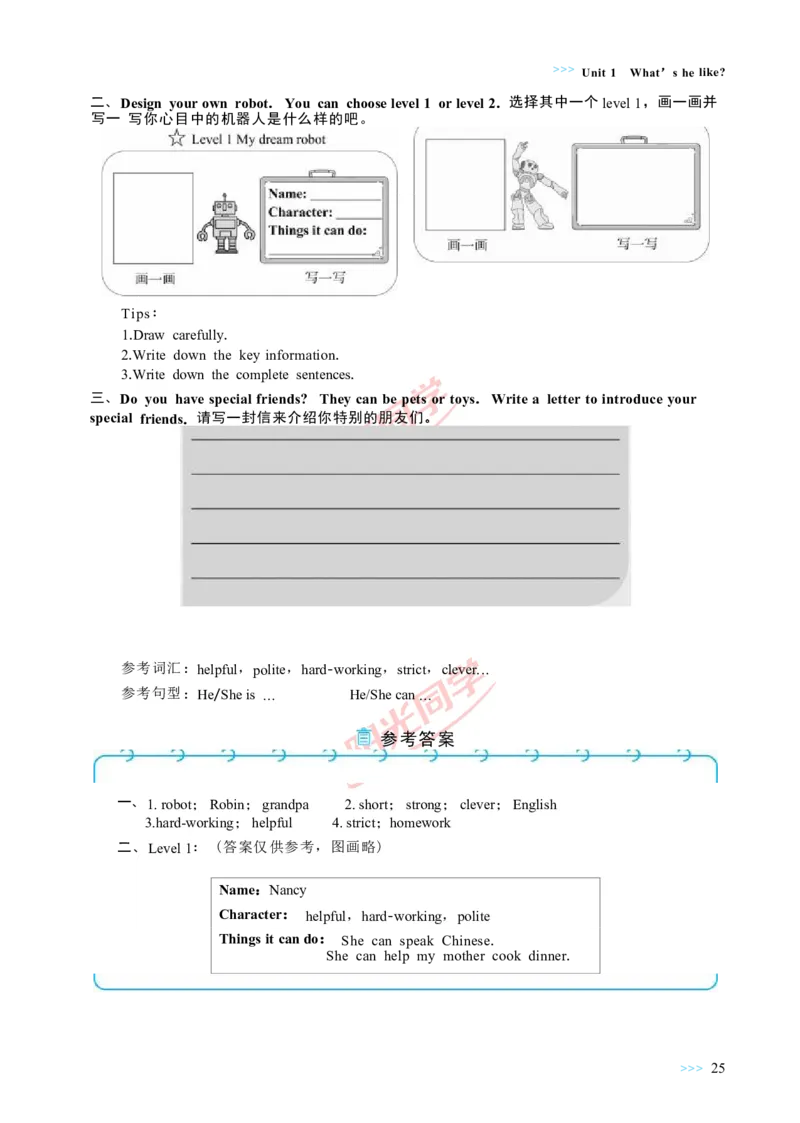 教案正文5上_Unit1_26春四年级上下册人教版_四上英语合集人教版PEP英语四年级上册新教材（教学视频+课件+动画+音频+练习+教案）_19同步教案课件_人教pep3_3-6上册