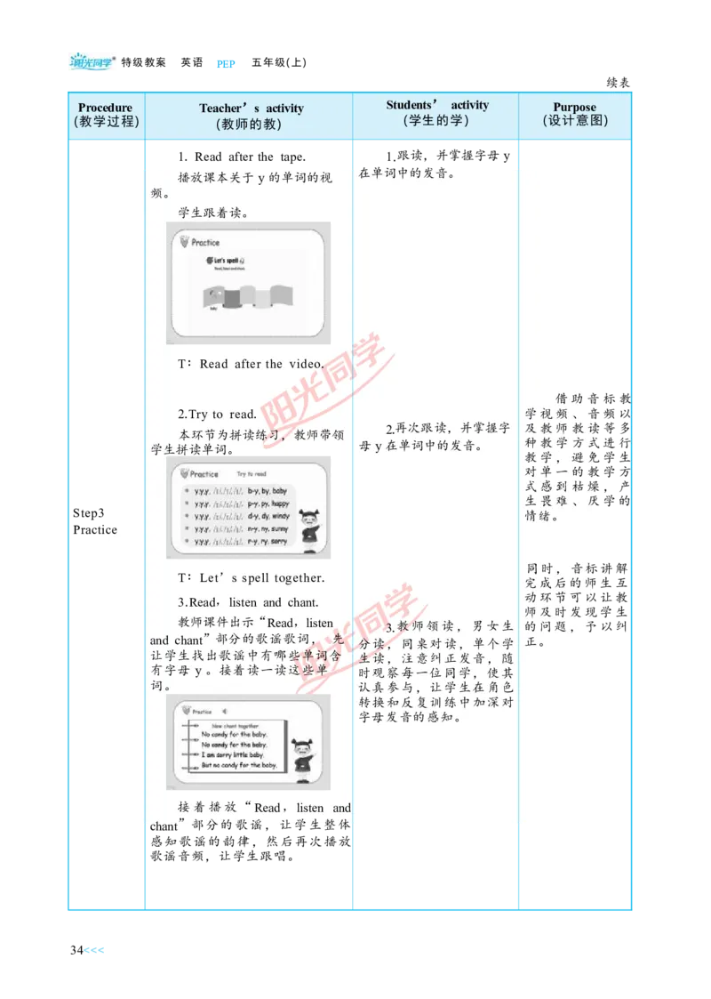 教案正文5上_Unit1_26春四年级上下册人教版_四上英语合集人教版PEP英语四年级上册新教材（教学视频+课件+动画+音频+练习+教案）_19同步教案课件_人教pep3_3-6上册