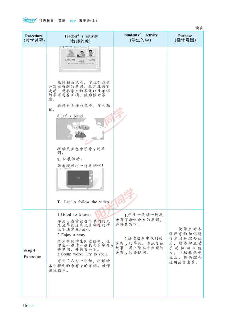 教案正文5上_Unit1_26春四年级上下册人教版_四上英语合集人教版PEP英语四年级上册新教材（教学视频+课件+动画+音频+练习+教案）_19同步教案课件_人教pep3_3-6上册