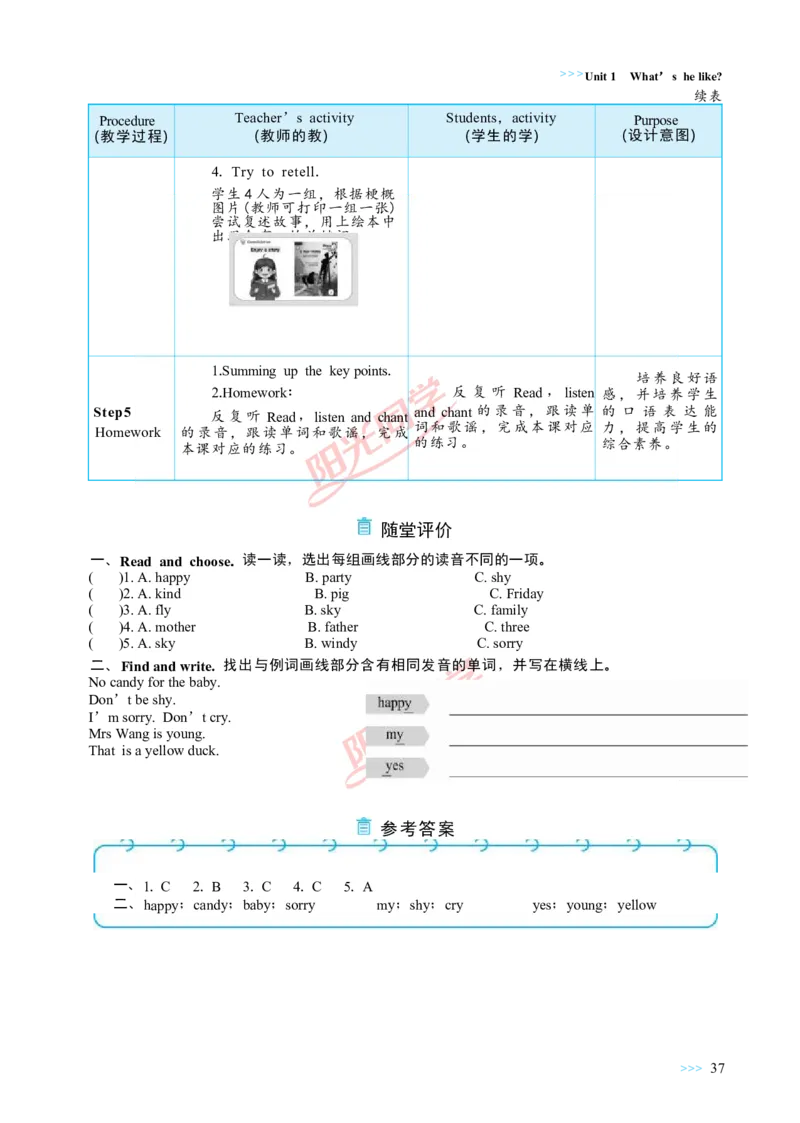 教案正文5上_Unit1_26春四年级上下册人教版_四上英语合集人教版PEP英语四年级上册新教材（教学视频+课件+动画+音频+练习+教案）_19同步教案课件_人教pep3_3-6上册