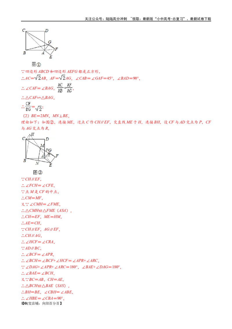 专题1-1一网打尽全等三角形模型&middot;十个模型（解析版）_02中考总复习（2026版更新中）_02-数学-中考总复习_2024年中考复习资料_专项复习资料_教师版（含答案解析）