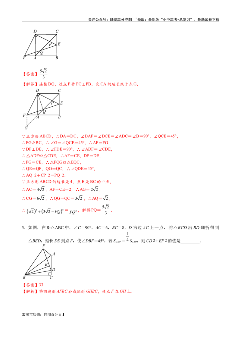 专题1-1一网打尽全等三角形模型&middot;十个模型（解析版）_02中考总复习（2026版更新中）_02-数学-中考总复习_2024年中考复习资料_专项复习资料_教师版（含答案解析）