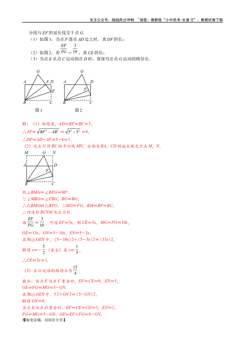 专题1-1一网打尽全等三角形模型&middot;十个模型（解析版）_02中考总复习（2026版更新中）_02-数学-中考总复习_2024年中考复习资料_专项复习资料_教师版（含答案解析）