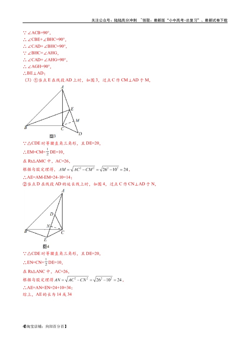 专题1-1一网打尽全等三角形模型&middot;十个模型（解析版）_02中考总复习（2026版更新中）_02-数学-中考总复习_2024年中考复习资料_专项复习资料_教师版（含答案解析）