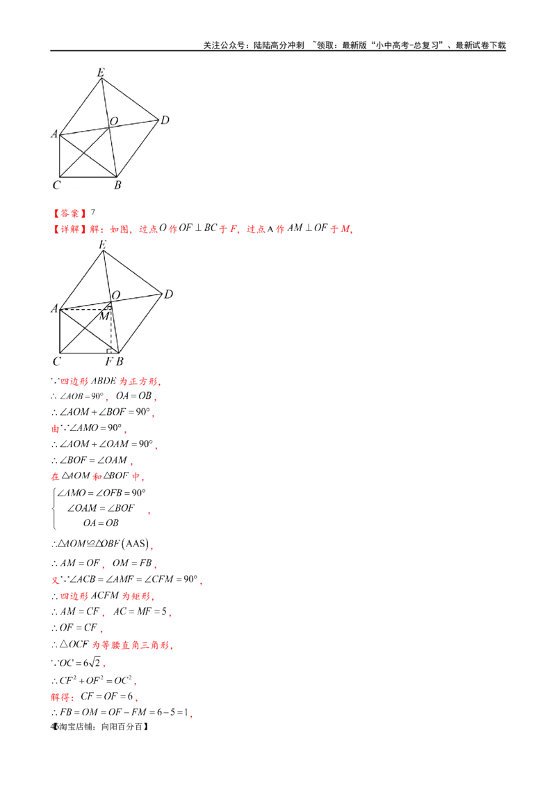 专题1-1一网打尽全等三角形模型&middot;十个模型（解析版）_02中考总复习（2026版更新中）_02-数学-中考总复习_2024年中考复习资料_专项复习资料_教师版（含答案解析）