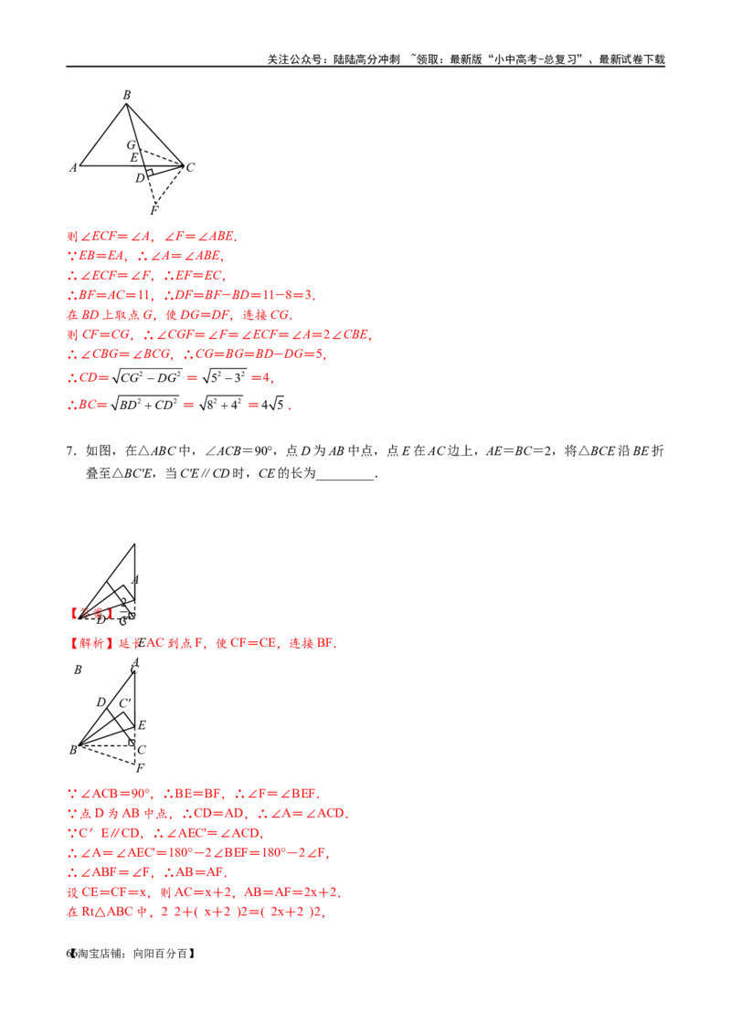 专题1-1一网打尽全等三角形模型&middot;十个模型（解析版）_02中考总复习（2026版更新中）_02-数学-中考总复习_2024年中考复习资料_专项复习资料_教师版（含答案解析）