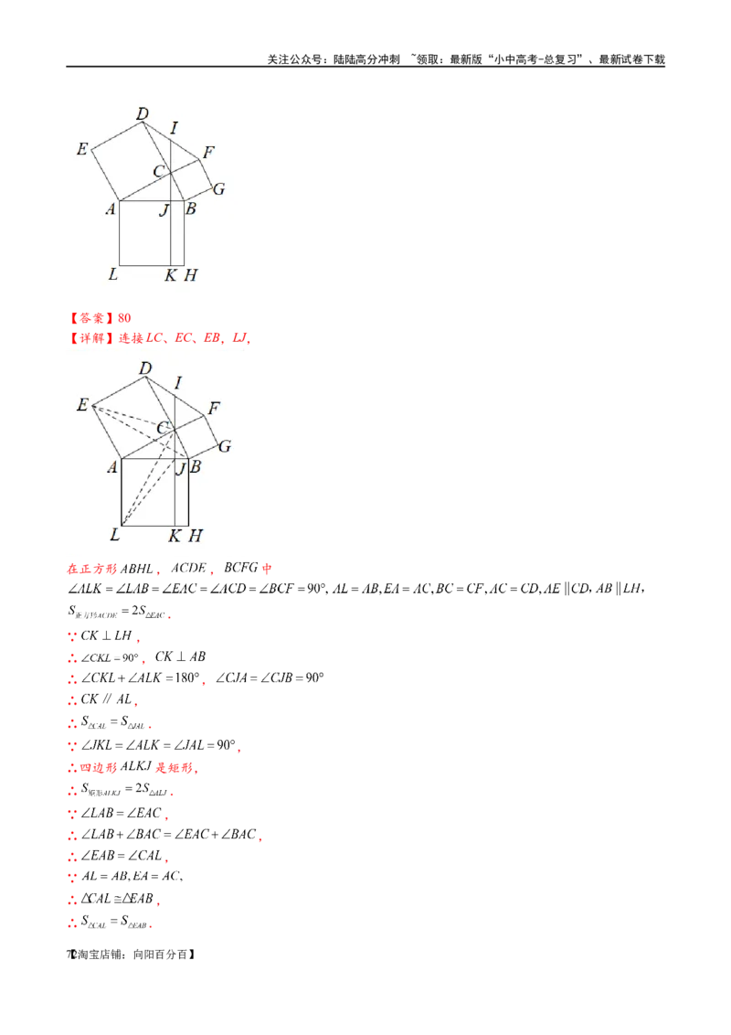 专题1-1一网打尽全等三角形模型&middot;十个模型（解析版）_02中考总复习（2026版更新中）_02-数学-中考总复习_2024年中考复习资料_专项复习资料_教师版（含答案解析）
