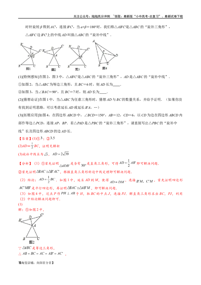专题1-1一网打尽全等三角形模型&middot;十个模型（解析版）_02中考总复习（2026版更新中）_02-数学-中考总复习_2024年中考复习资料_专项复习资料_教师版（含答案解析）