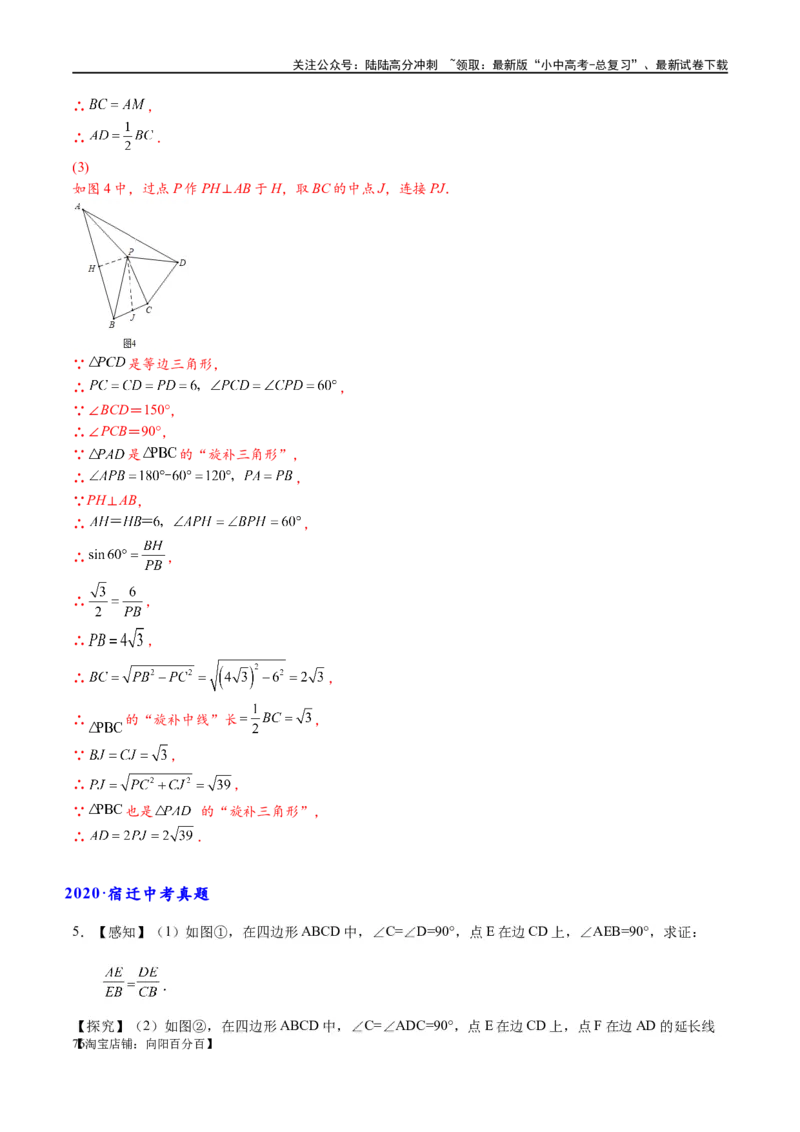 专题1-1一网打尽全等三角形模型&middot;十个模型（解析版）_02中考总复习（2026版更新中）_02-数学-中考总复习_2024年中考复习资料_专项复习资料_教师版（含答案解析）