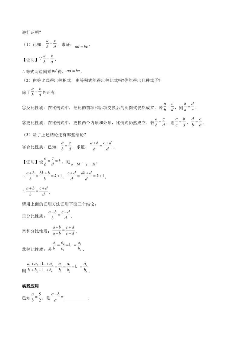 专题17分式的基本性质重难点题型专训（9大题型）（学生版）_初中数学_八年级数学上册（人教版）_重难点专题提升-V7_2024版