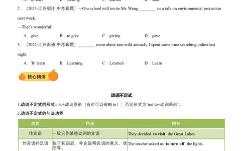 专题08非谓语动词（讲练）（原卷版）_02中考总复习（2026版更新中）_03-英语-中考总复习_2025中考复习资料_2025中考二轮课件ppt+讲义+练习英语_讲义+练习