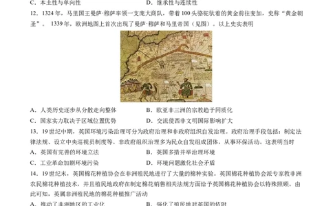 2024年一轮复习收官卷第一模拟（江苏卷）（原卷版）_07高考历史_2024年新高考资料_1.2024一轮复习_2024年高考历史一轮复习讲练测（新教材新高考）