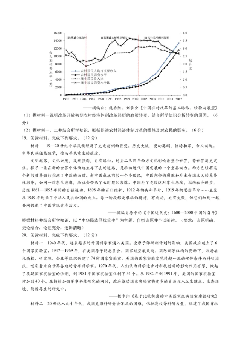 2024年一轮复习收官卷第一模拟（江苏卷）（原卷版）_07高考历史_2024年新高考资料_1.2024一轮复习_2024年高考历史一轮复习讲练测（新教材新高考）