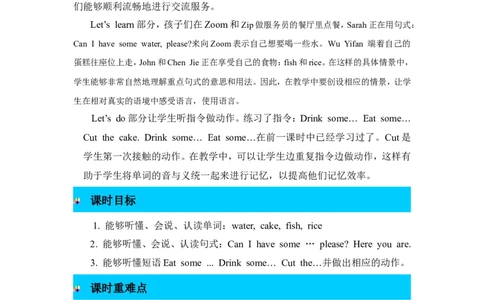 第五课时_26春四年级上下册人教版_四上英语合集人教版PEP英语四年级上册新教材（教学视频+课件+动画+音频+练习+教案）_19同步教案课件_人教pep3_3-6年级上册_Unit5Let'seat!_单元资料汇总