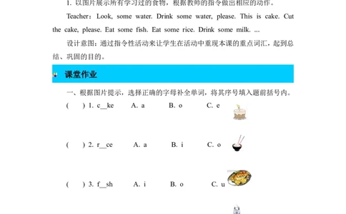 第五课时_26春四年级上下册人教版_四上英语合集人教版PEP英语四年级上册新教材（教学视频+课件+动画+音频+练习+教案）_19同步教案课件_人教pep3_3-6年级上册_Unit5Let'seat!_单元资料汇总