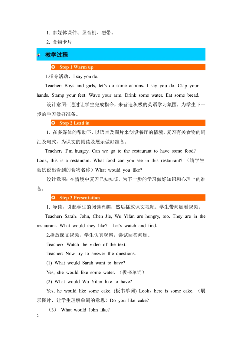 第五课时_26春四年级上下册人教版_四上英语合集人教版PEP英语四年级上册新教材（教学视频+课件+动画+音频+练习+教案）_19同步教案课件_人教pep3_3-6年级上册_Unit5Let'seat!_单元资料汇总