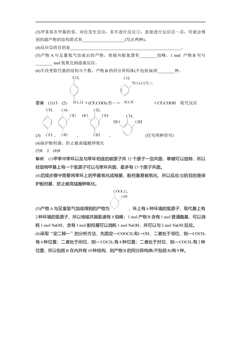 2023年高考化学一轮复习（全国版）第11章第61讲　烃_05高考化学_通用版（老高考）复习资料_2023年复习资料_一轮复习_2023年高考化学一轮复习讲义+课件（全国版）