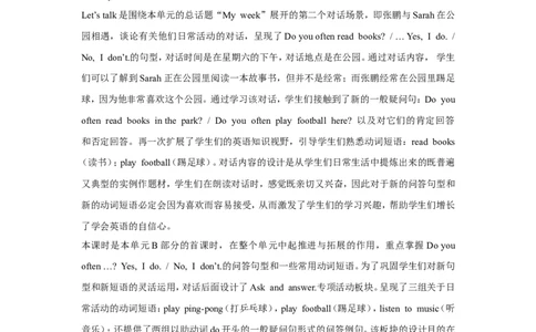 第三课时_26春四年级上下册人教版_四上英语合集人教版PEP英语四年级上册新教材（教学视频+课件+动画+音频+练习+教案）_19同步教案课件_人教pep3_3-6年级上册_Unit2Myweek_单元资料汇总