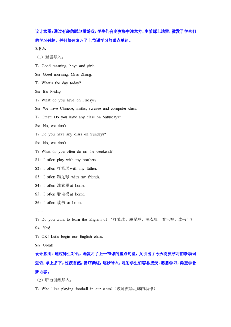 第三课时_26春四年级上下册人教版_四上英语合集人教版PEP英语四年级上册新教材（教学视频+课件+动画+音频+练习+教案）_19同步教案课件_人教pep3_3-6年级上册_Unit2Myweek_单元资料汇总