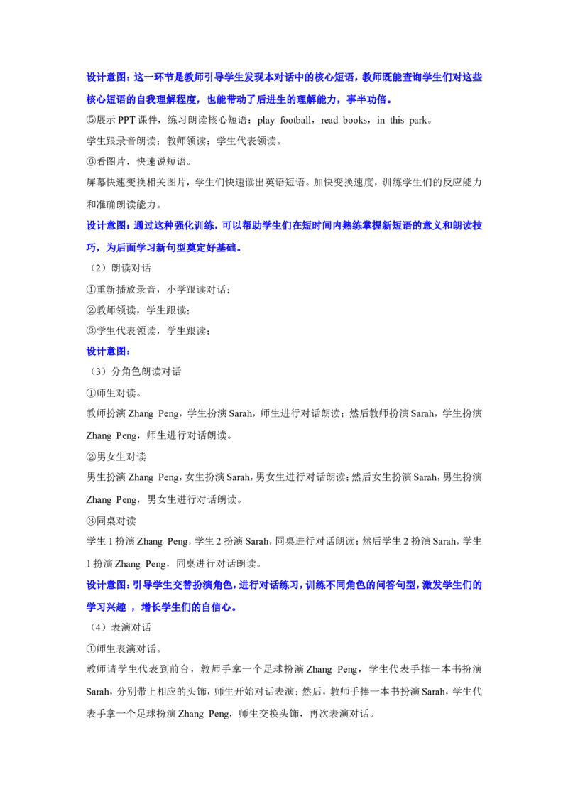 第三课时_26春四年级上下册人教版_四上英语合集人教版PEP英语四年级上册新教材（教学视频+课件+动画+音频+练习+教案）_19同步教案课件_人教pep3_3-6年级上册_Unit2Myweek_单元资料汇总