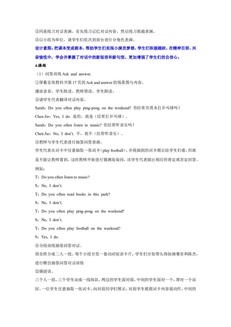 第三课时_26春四年级上下册人教版_四上英语合集人教版PEP英语四年级上册新教材（教学视频+课件+动画+音频+练习+教案）_19同步教案课件_人教pep3_3-6年级上册_Unit2Myweek_单元资料汇总