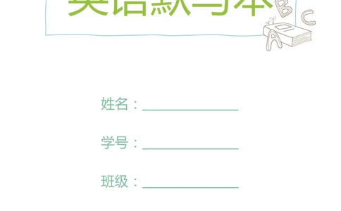 新科普版三年级上册单词乱序汉译英横线版(5页)_26春四年级上下册人教版_四上英语合集人教版PEP英语四年级上册新教材（教学视频+课件+动画+音频+练习+教案）_17练习资料_科普版