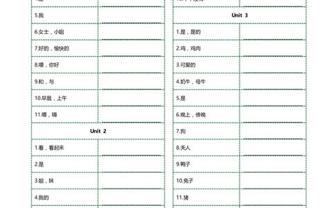 新科普版三年级上册单词乱序汉译英横线版(5页)_26春四年级上下册人教版_四上英语合集人教版PEP英语四年级上册新教材（教学视频+课件+动画+音频+练习+教案）_17练习资料_科普版